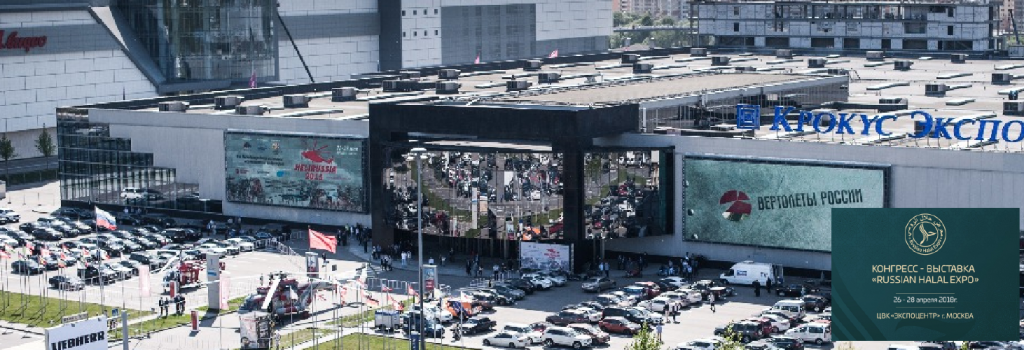 Exposición-Congreso Internacional, HALAL EXPO RUSIA se realizará del 26 al 28 de abril 2018