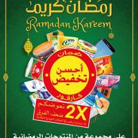 Se anuncia el comienzo del mes de Ramadán el 17 de Mayo 2018